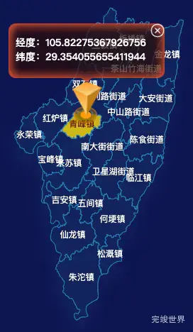 echarts重庆市永川区地图点击地图获取经纬度实例
